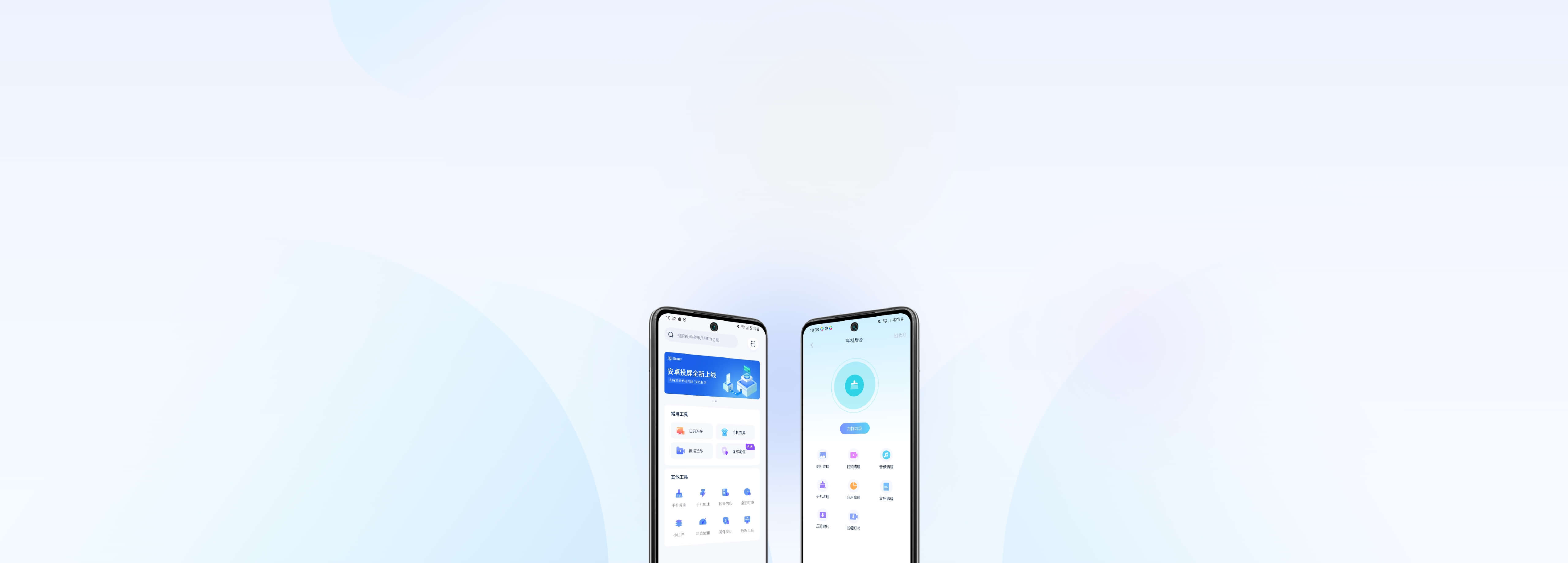 爱思助手 Android 双机界面